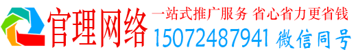 隆回官理推广信息流