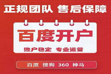 投放百度竞价广告的必备要素